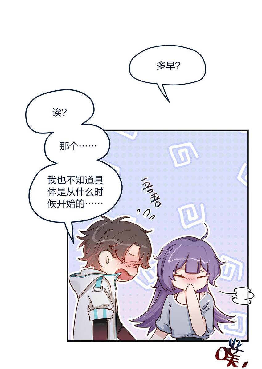 第53话表白后要做什么？17