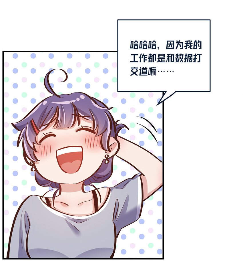 第11话 带你体验快乐吧！17