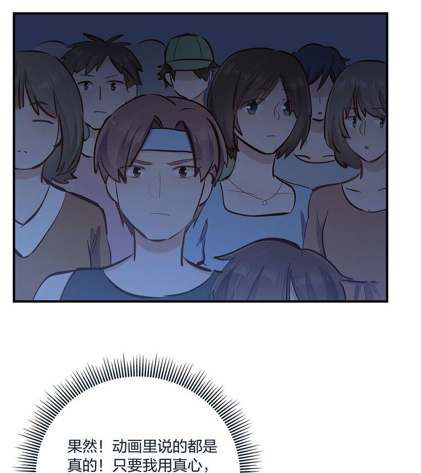 第45话轮到我力挽狂澜了19