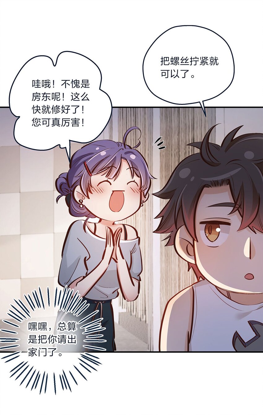 第09话 我是不是又做错了？3