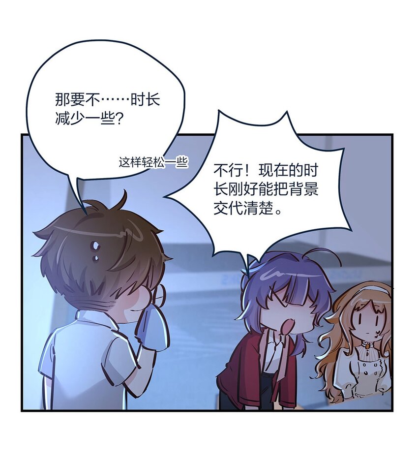 第15话 是我的理解方式出了问题吗？12
