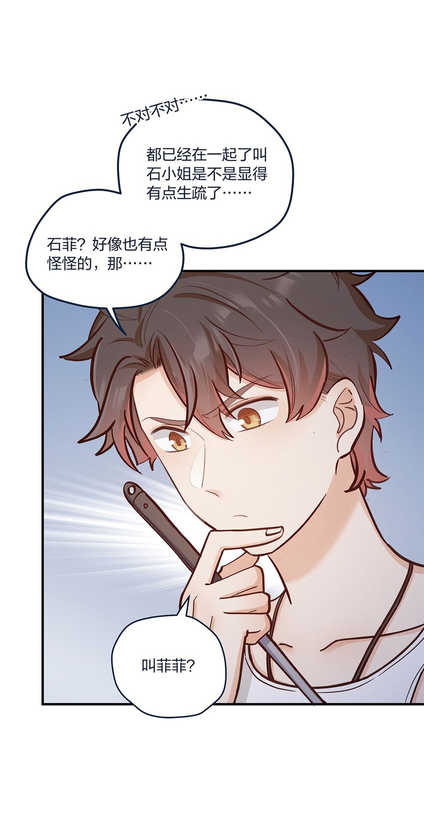 第54话谈恋爱的正确姿势12