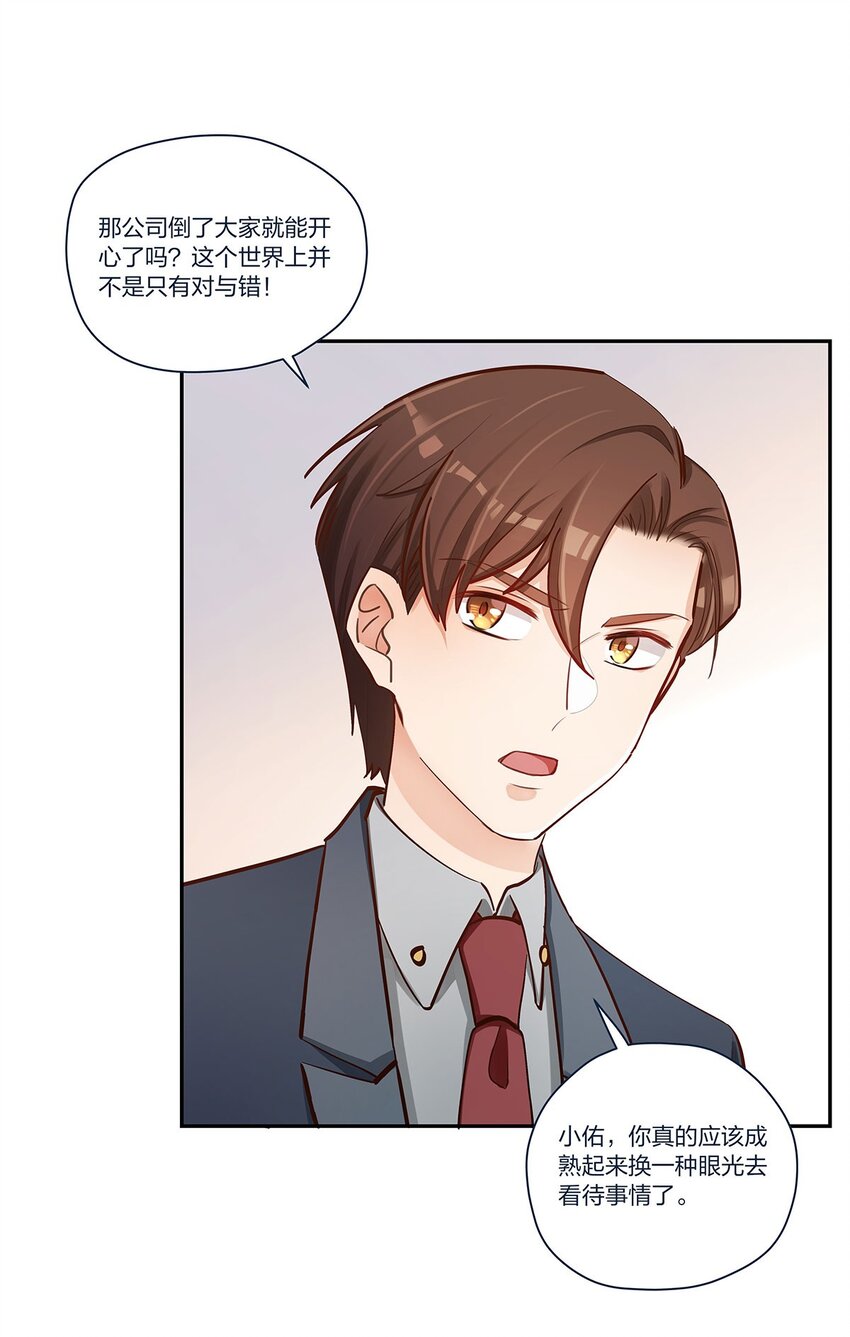 第38话 什么？！要叫停发布22