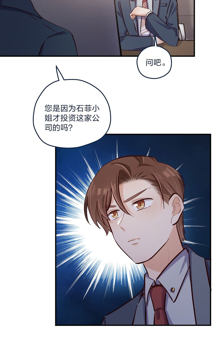 第32话 电灯泡他啊闪闪亮6