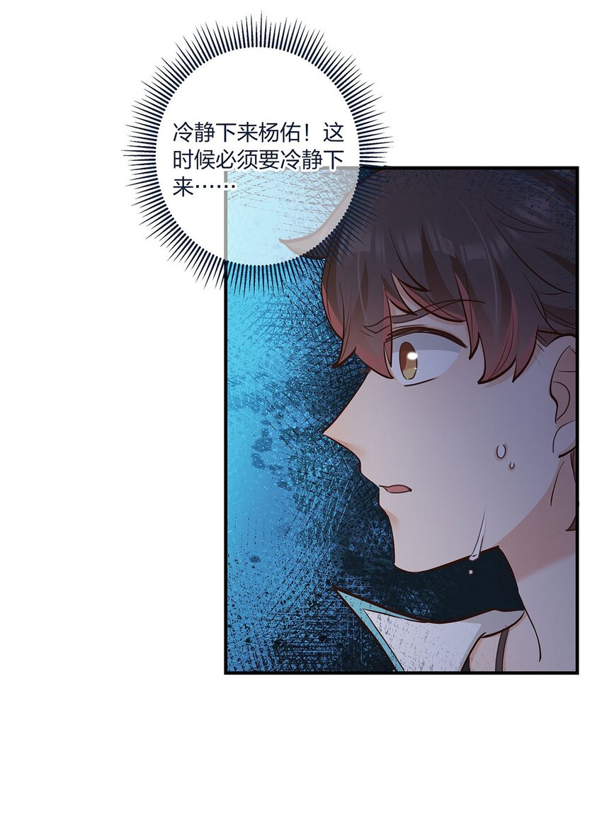 第45话轮到我力挽狂澜了5
