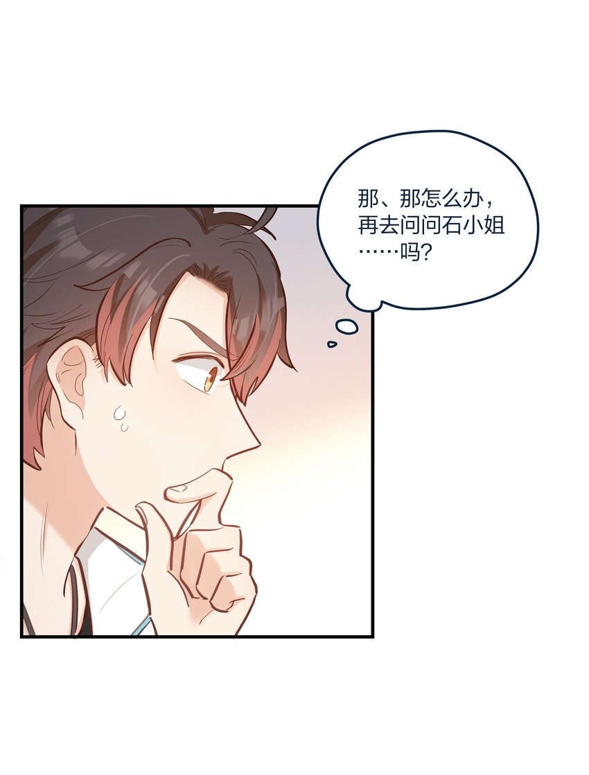 第52话这就是……喜欢吗？10