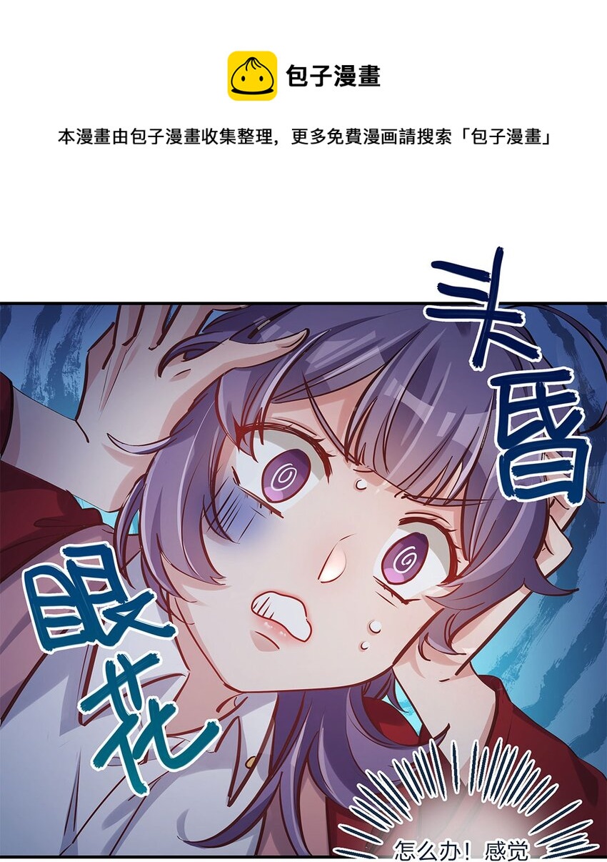 第10话 一定要表达出认错之心13
