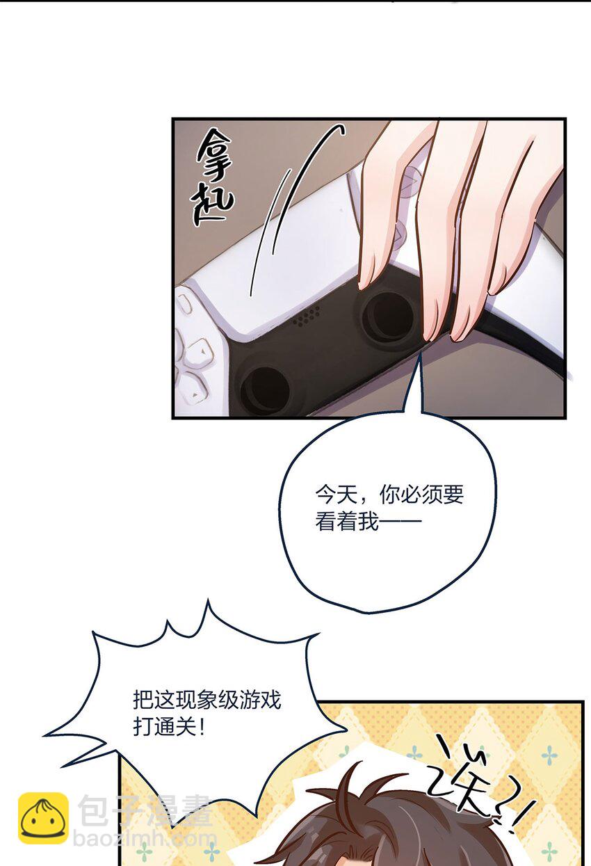 第22话 是我不行啊32