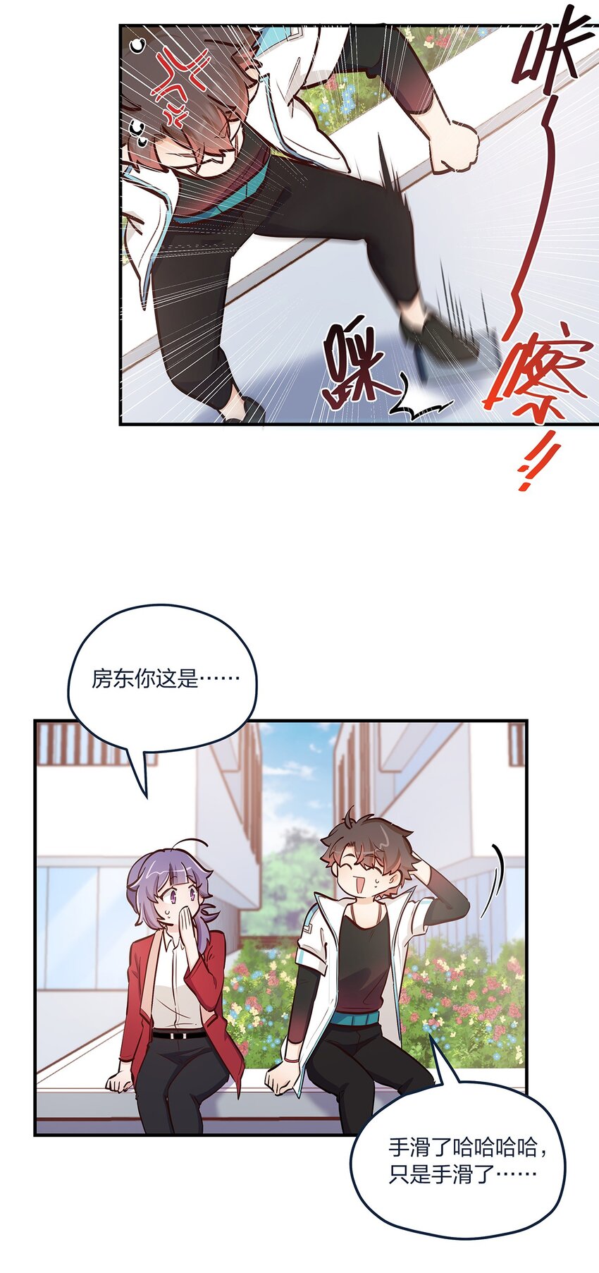 第47话充会儿电26
