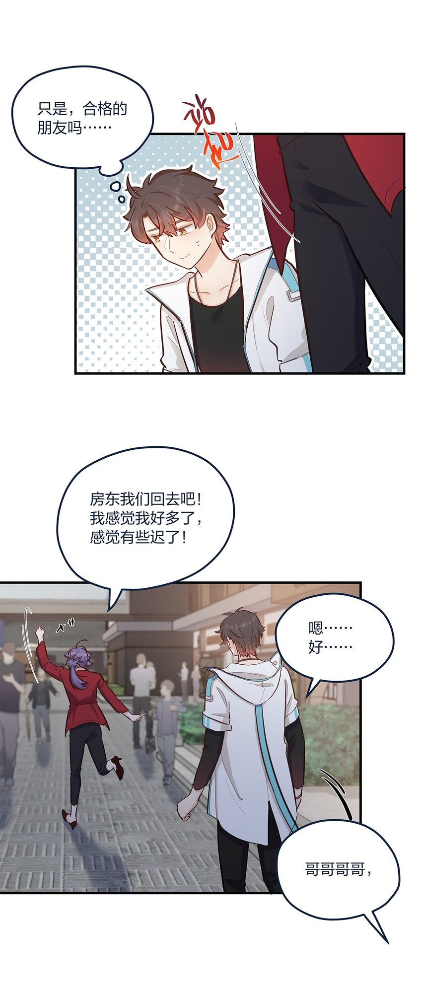 第51话送花给姐姐吧27