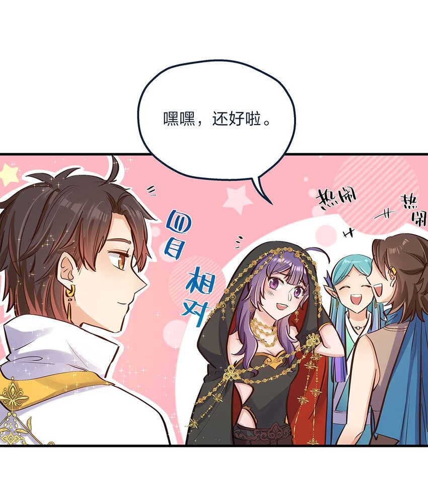第11话 带你体验快乐吧！30