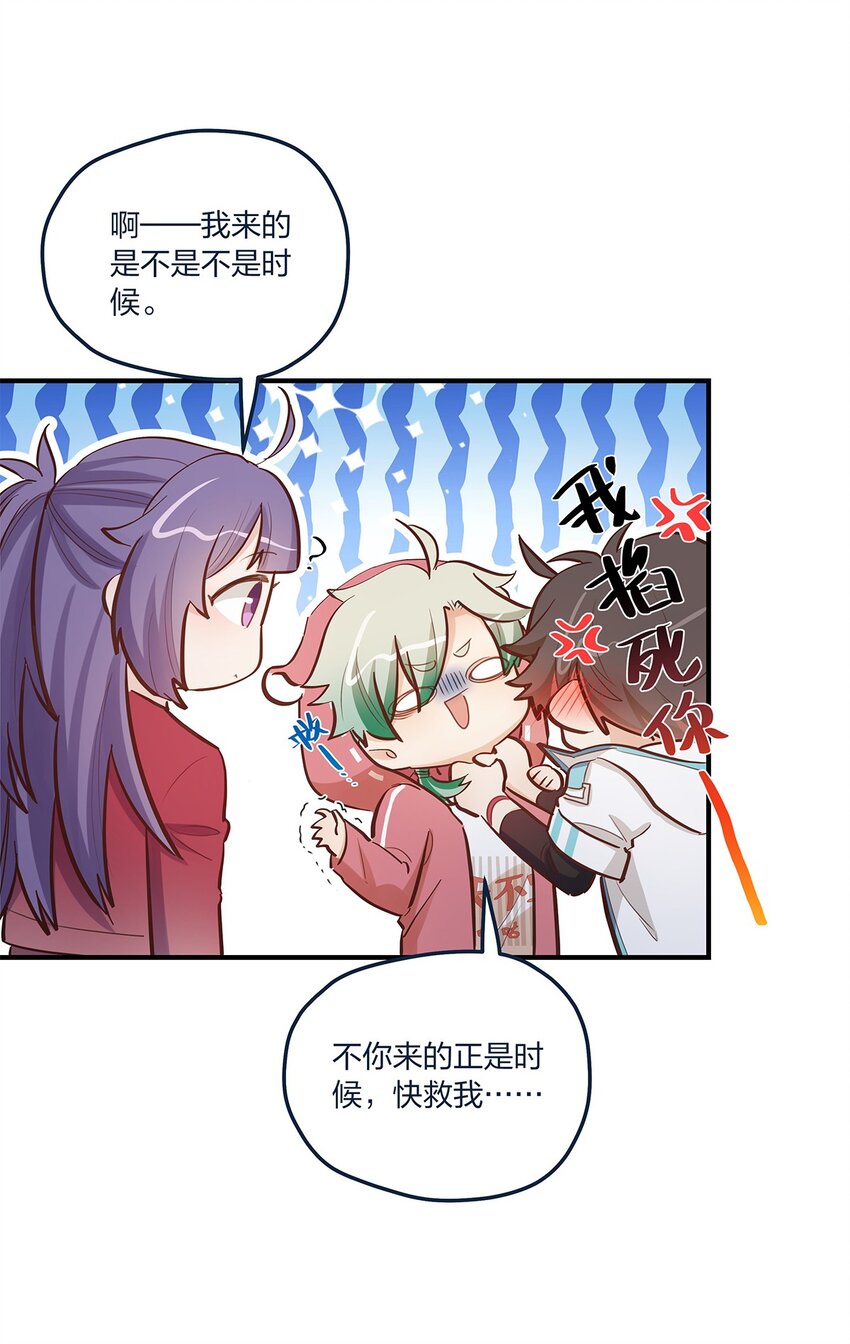第58话 太纯情了叭15