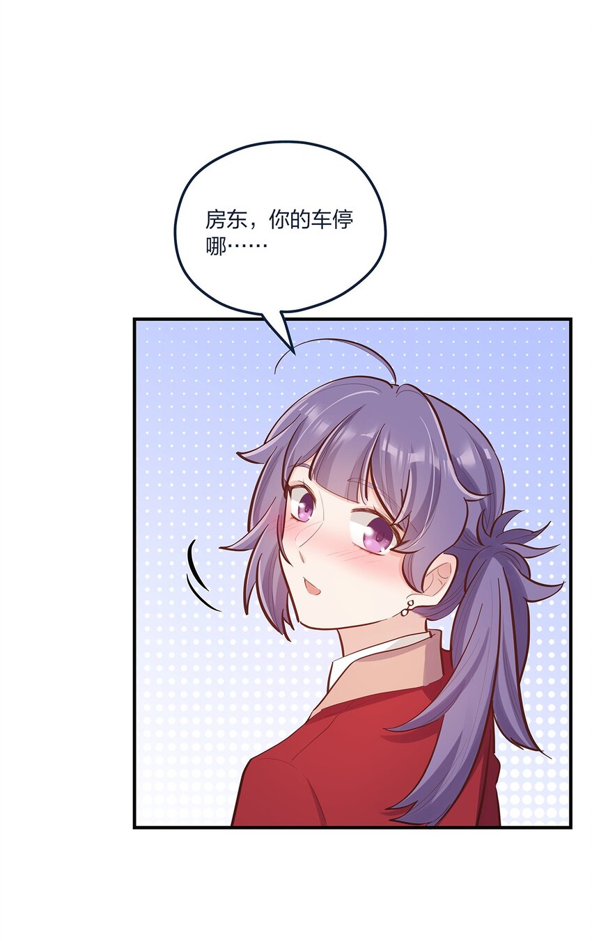 第51话送花给姐姐吧29