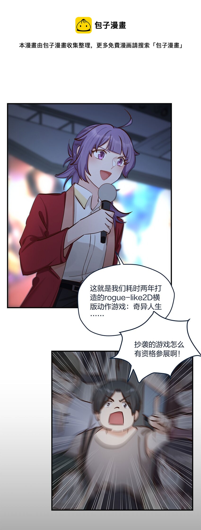 第44话变故突生28
