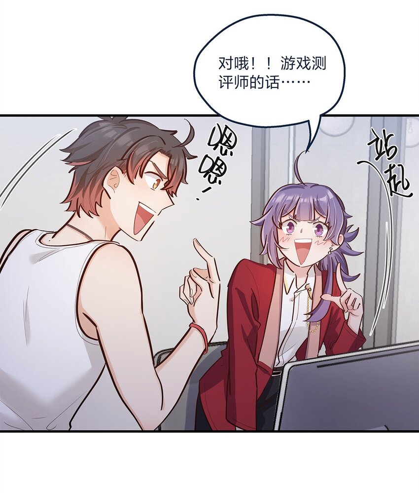 第26话 不在同一个频道吧？34