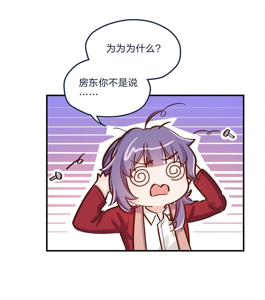 第27话 送货上门的狗粮我拒绝21