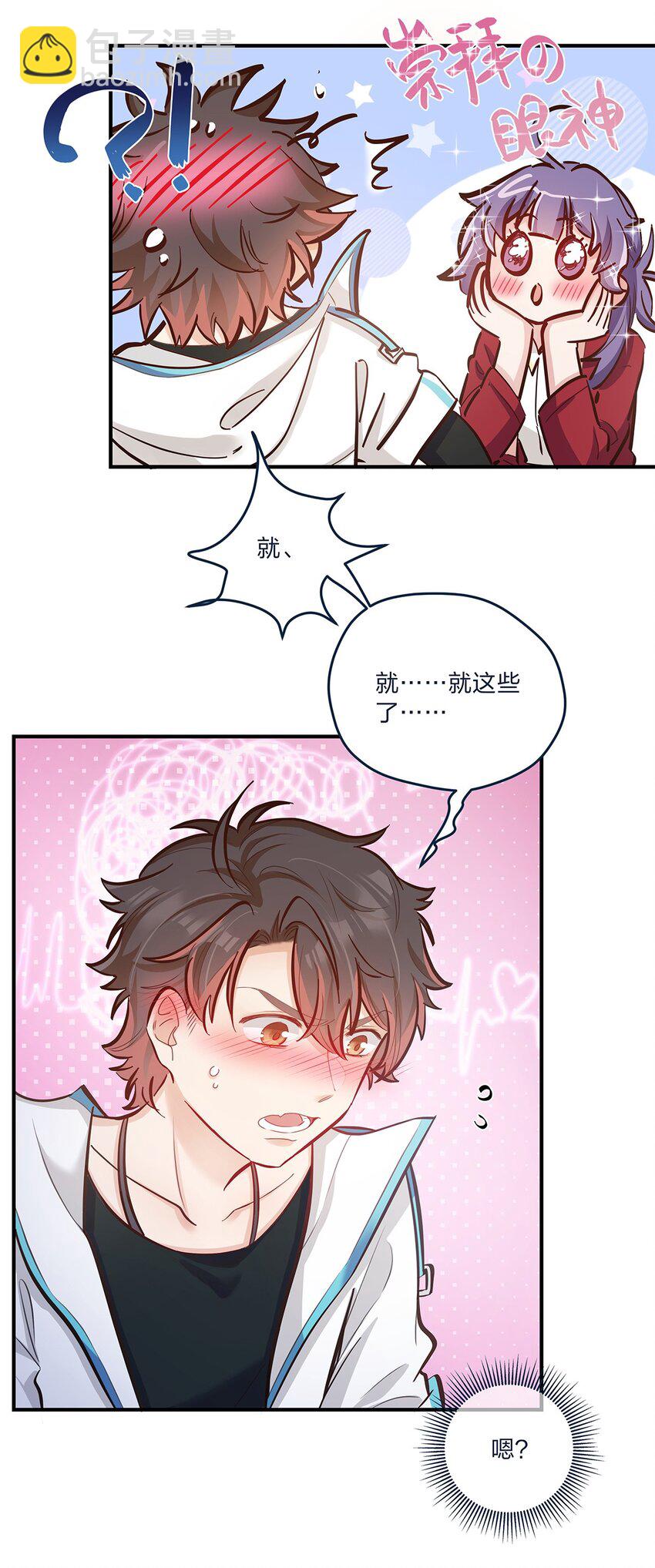 第30话 房东carry全程了31