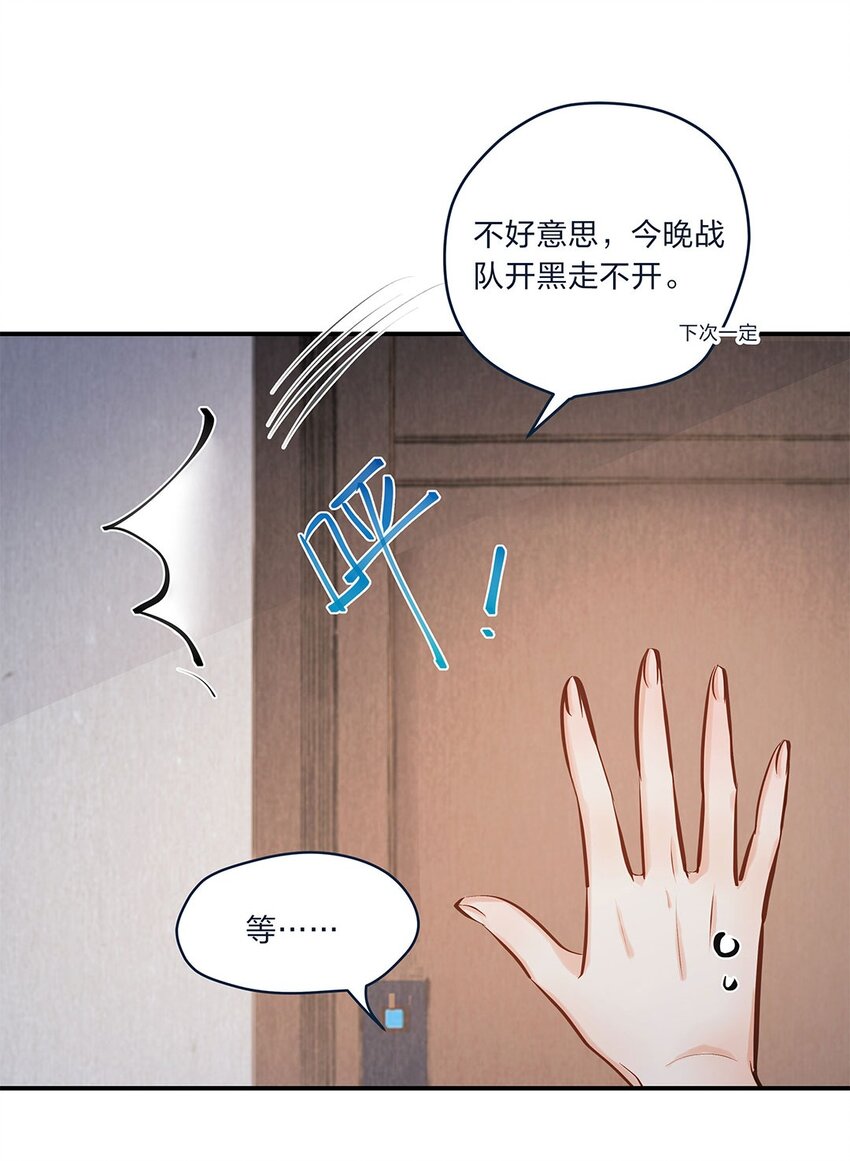 第08话 这攻略难度合理吗？28