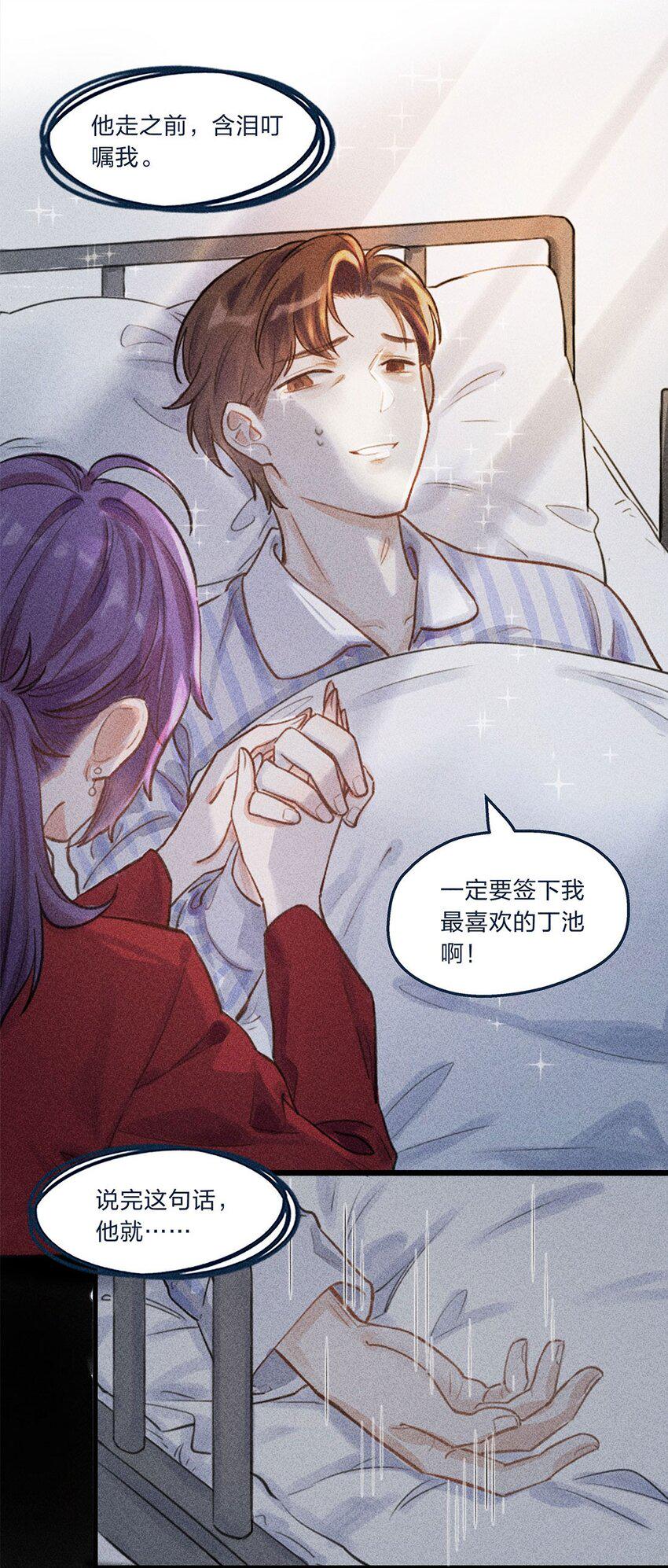 第01话 前方土豪，你别跑！8