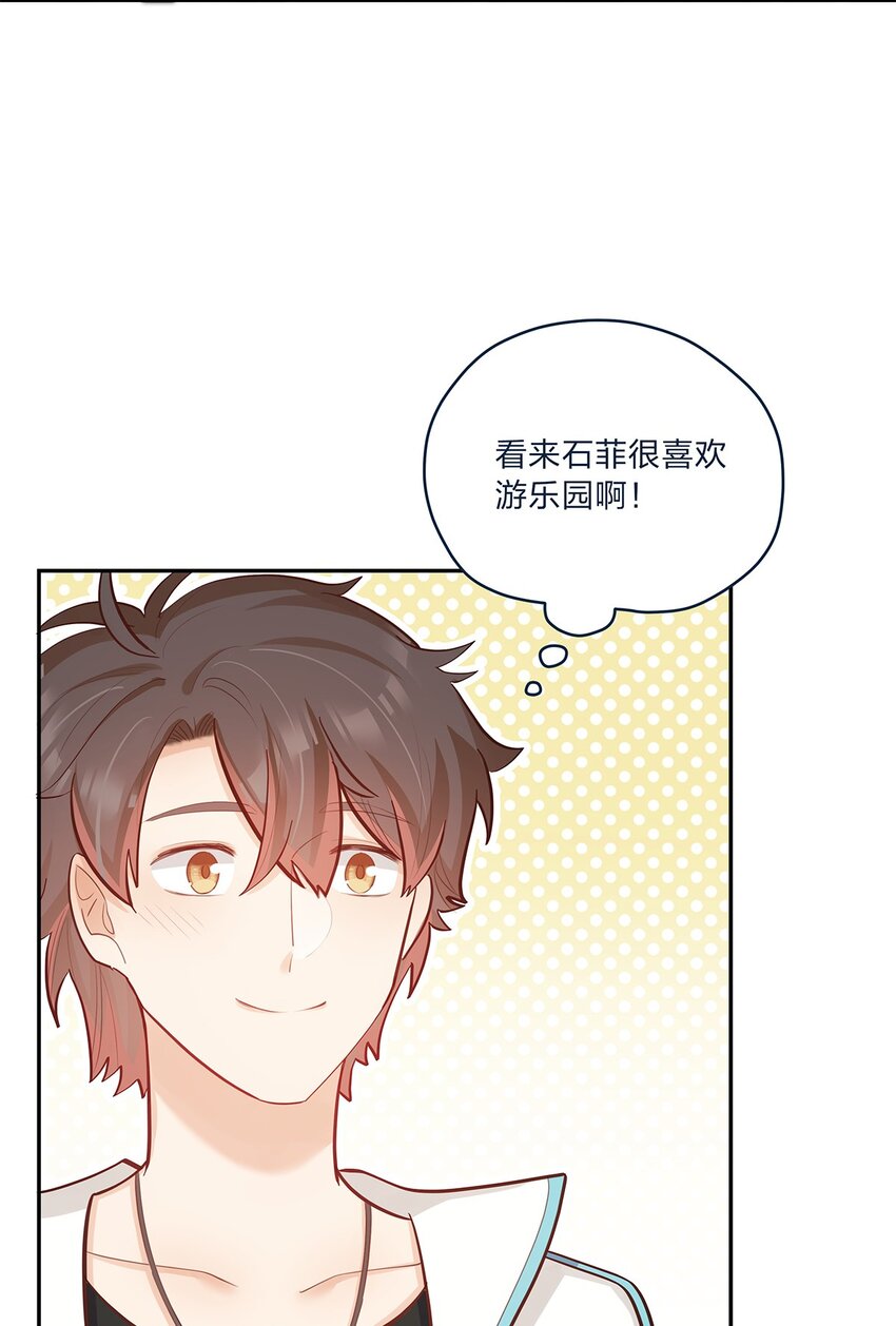 第59话 约会最重要是开心啊14