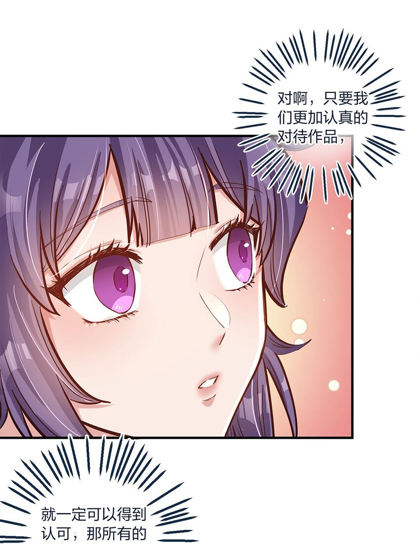 第13话 你都不生气吗？25