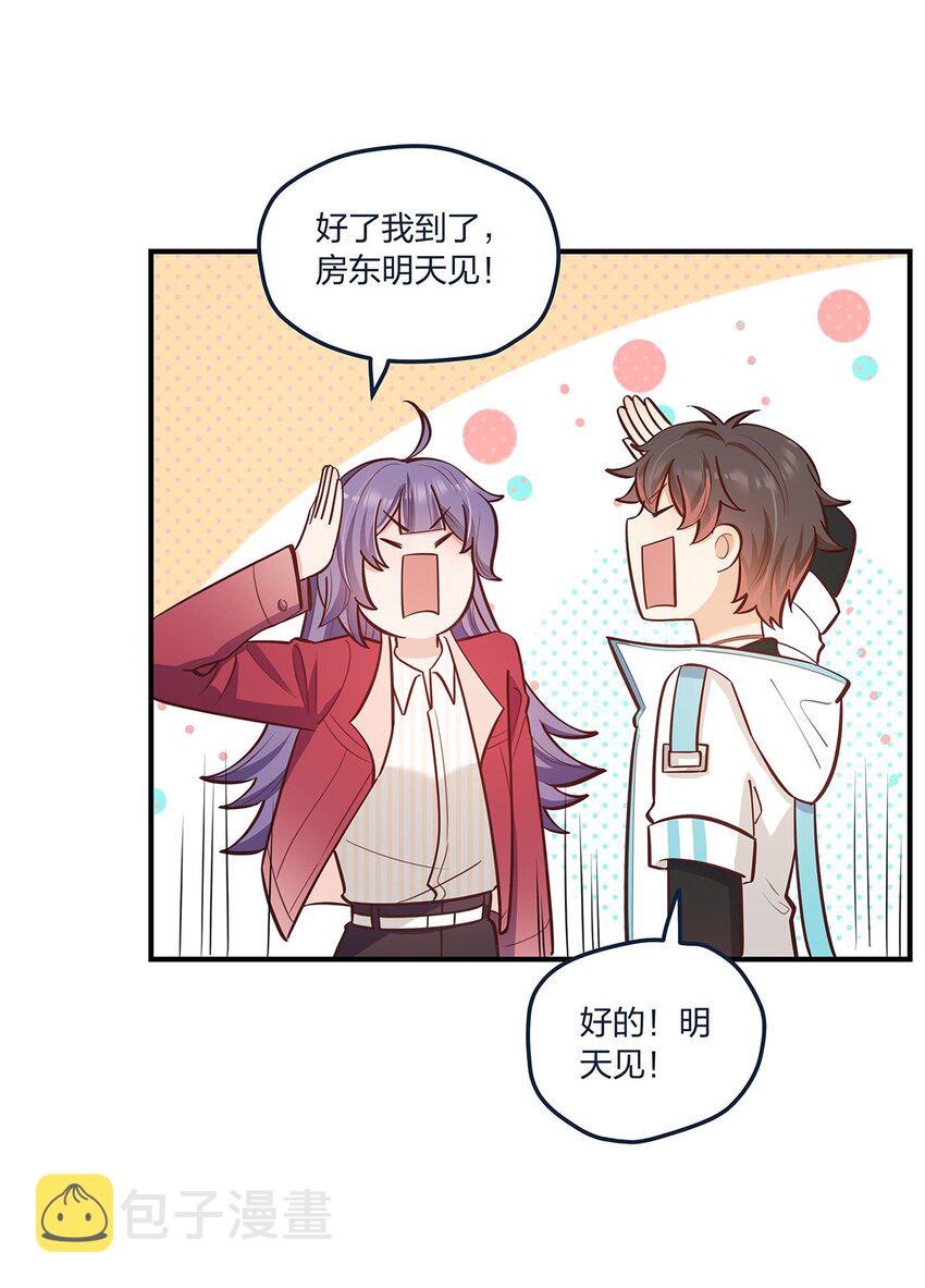 第58话太纯情了叭29