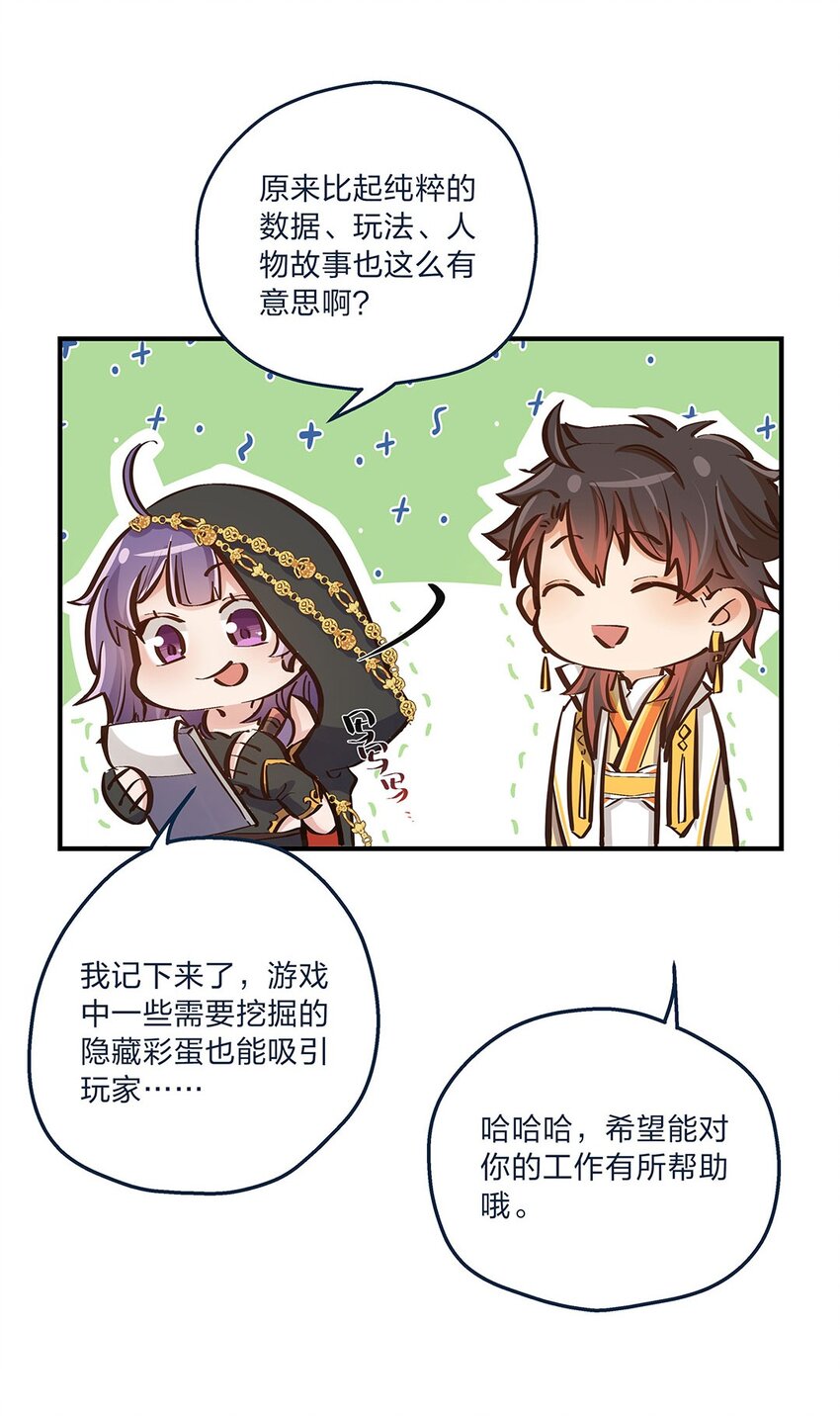 第11话 带你体验快乐吧！44