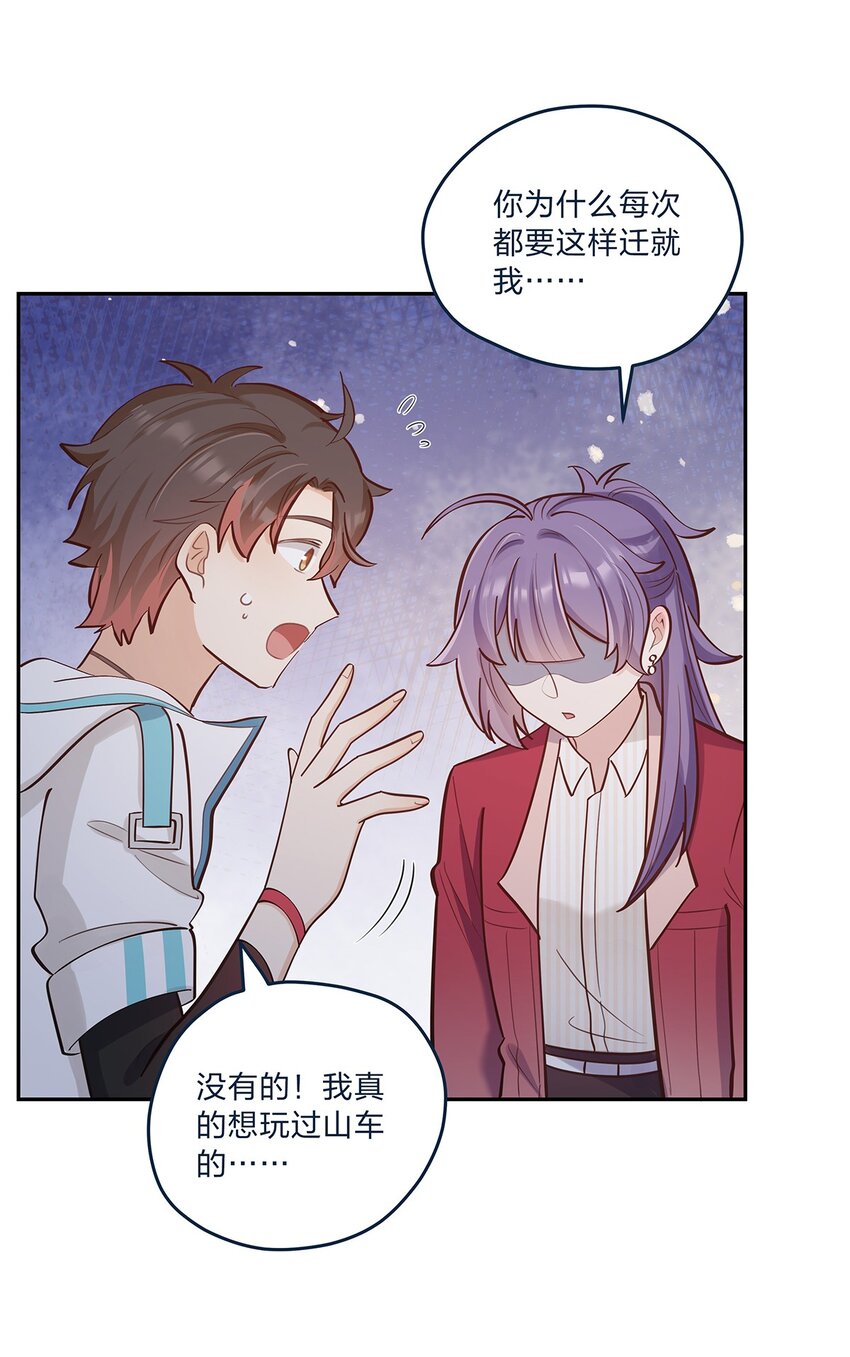 第59话 约会最重要是开心啊23