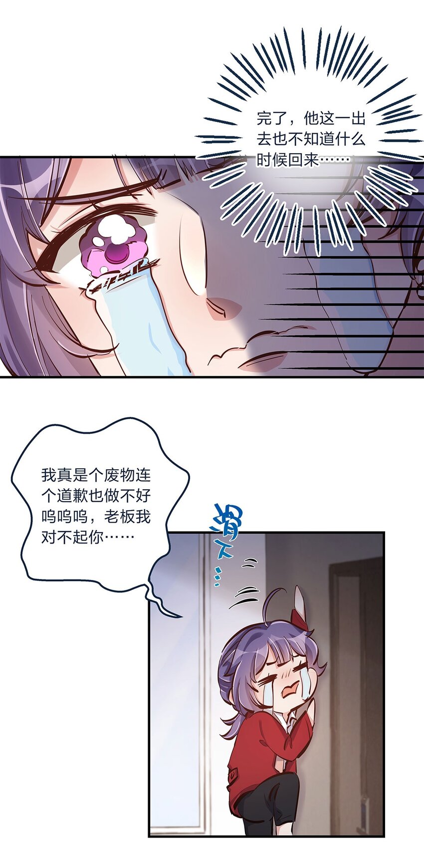 第10话 一定要表达出认错之心17