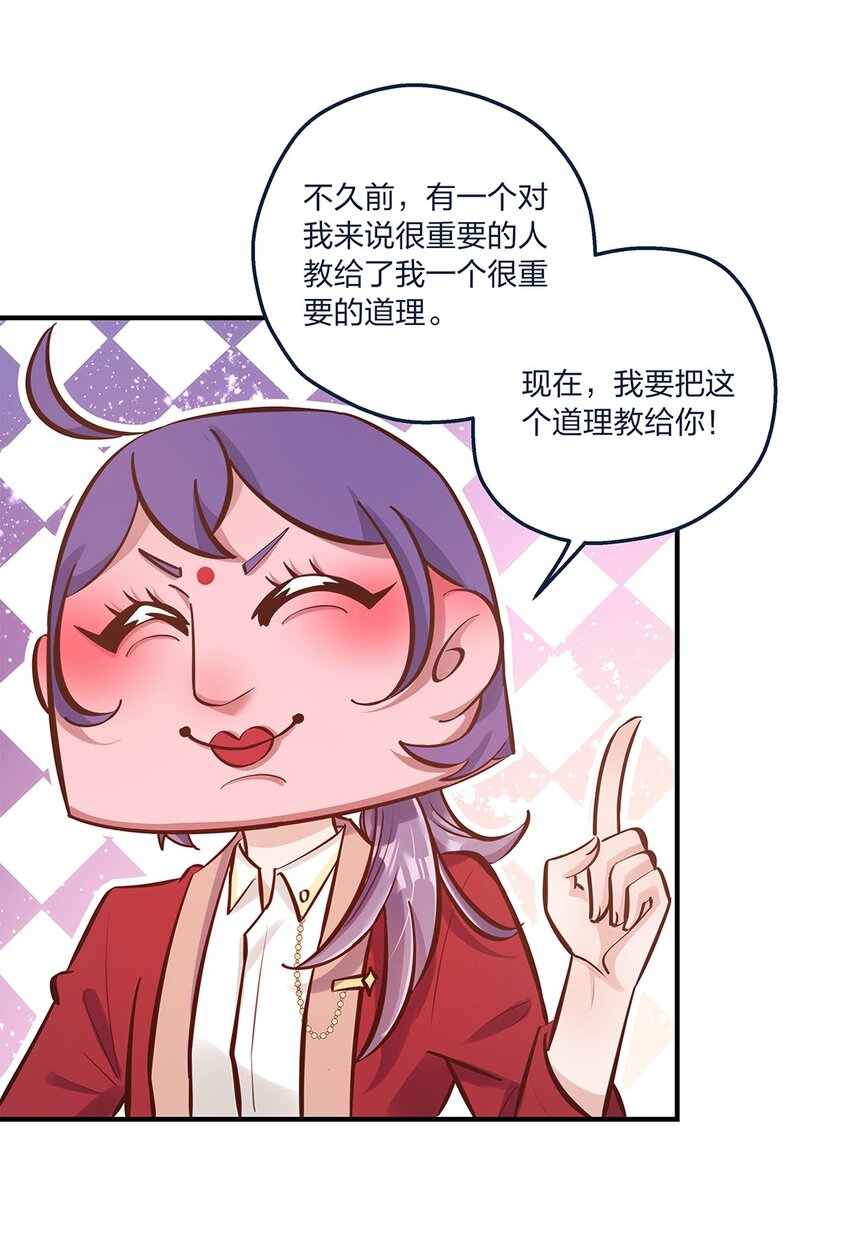 第21话 陈年大瓜？20