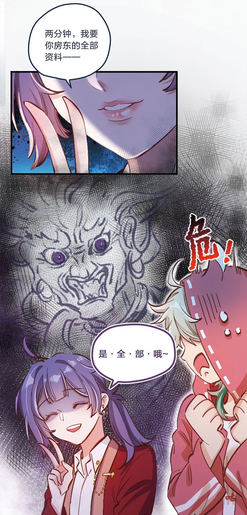 第03话 想尽办法也要把他拿下15