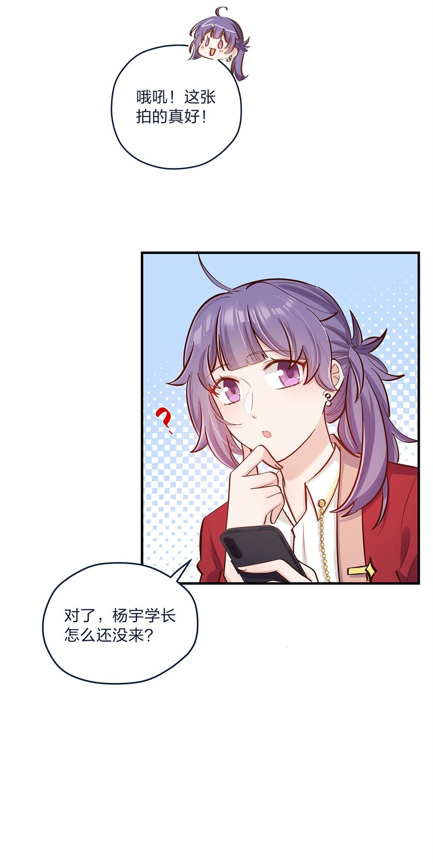 第29话 我有不同的意见5