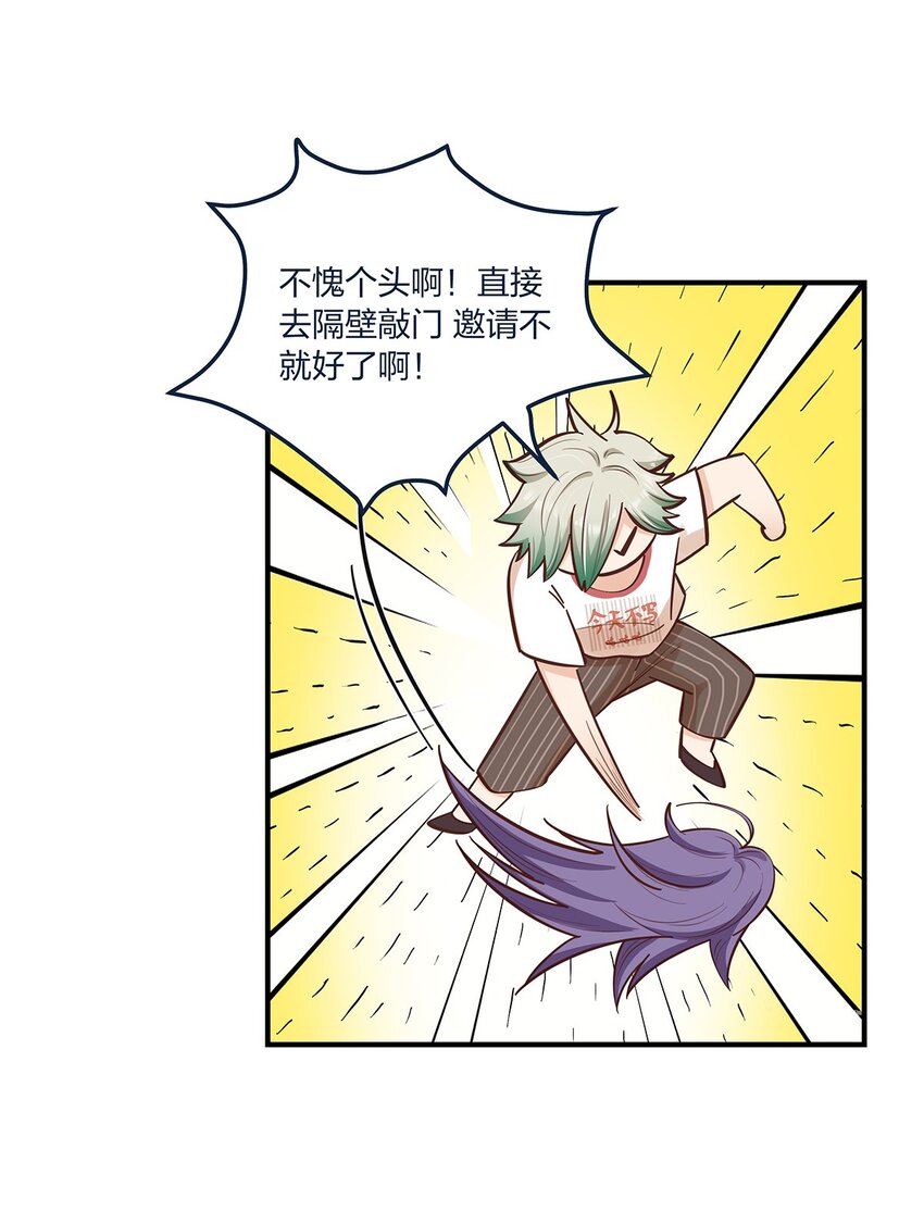 第58话太纯情了叭10