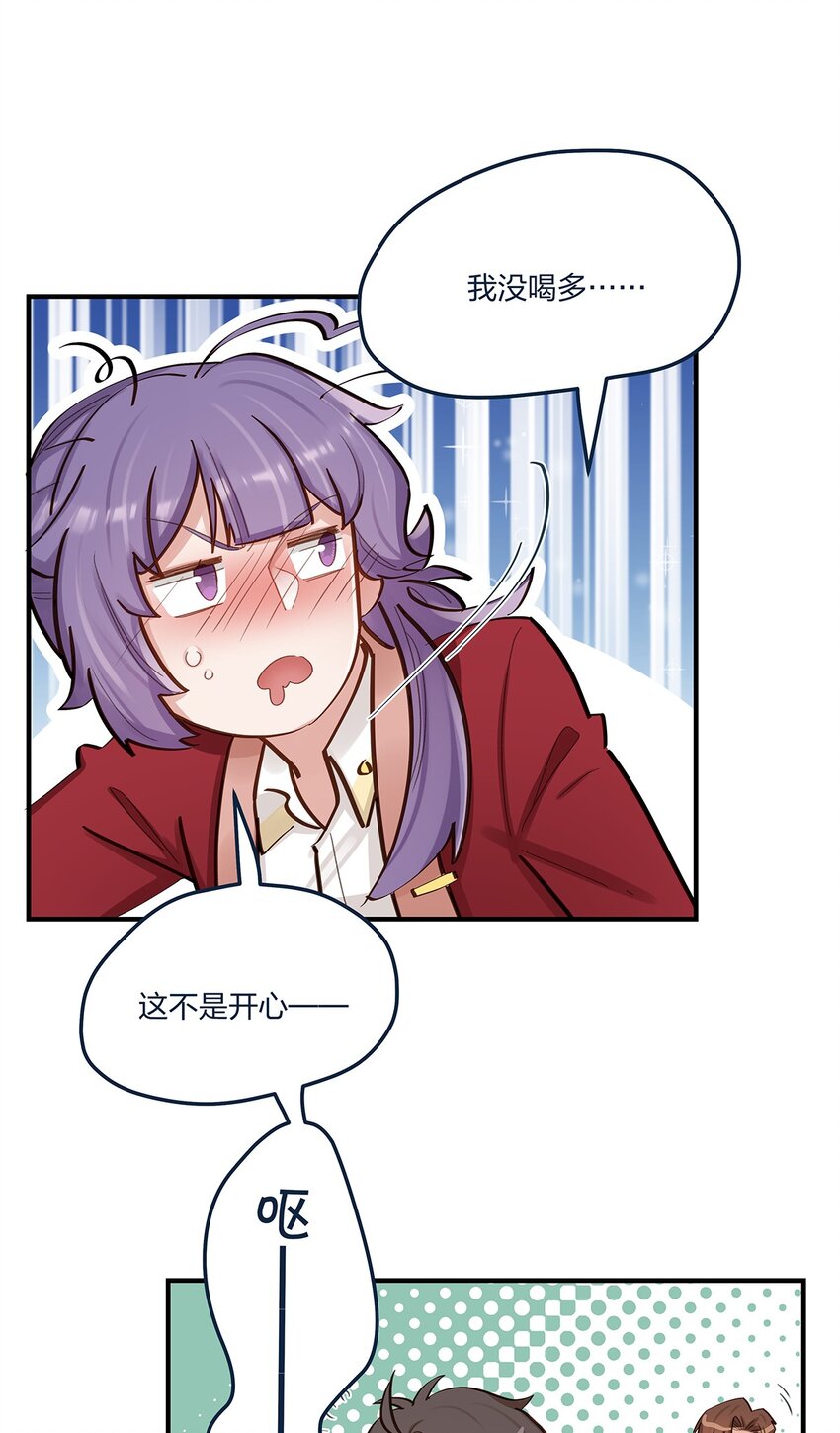 第50话交给你了29