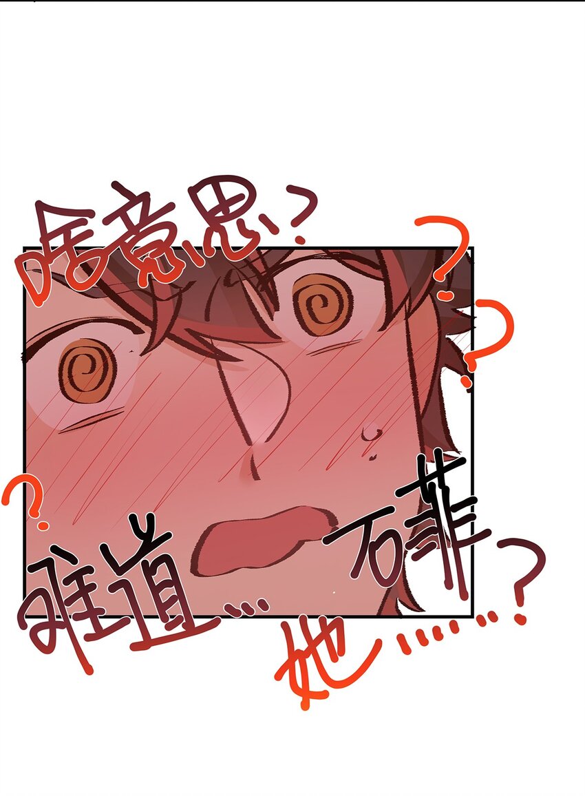 第51话送花给姐姐吧24