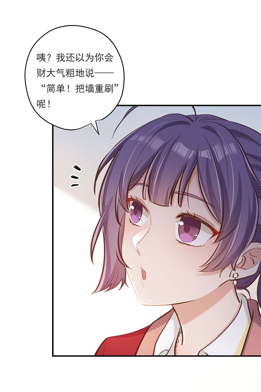 第05话 心意是不可辜负的嘛23