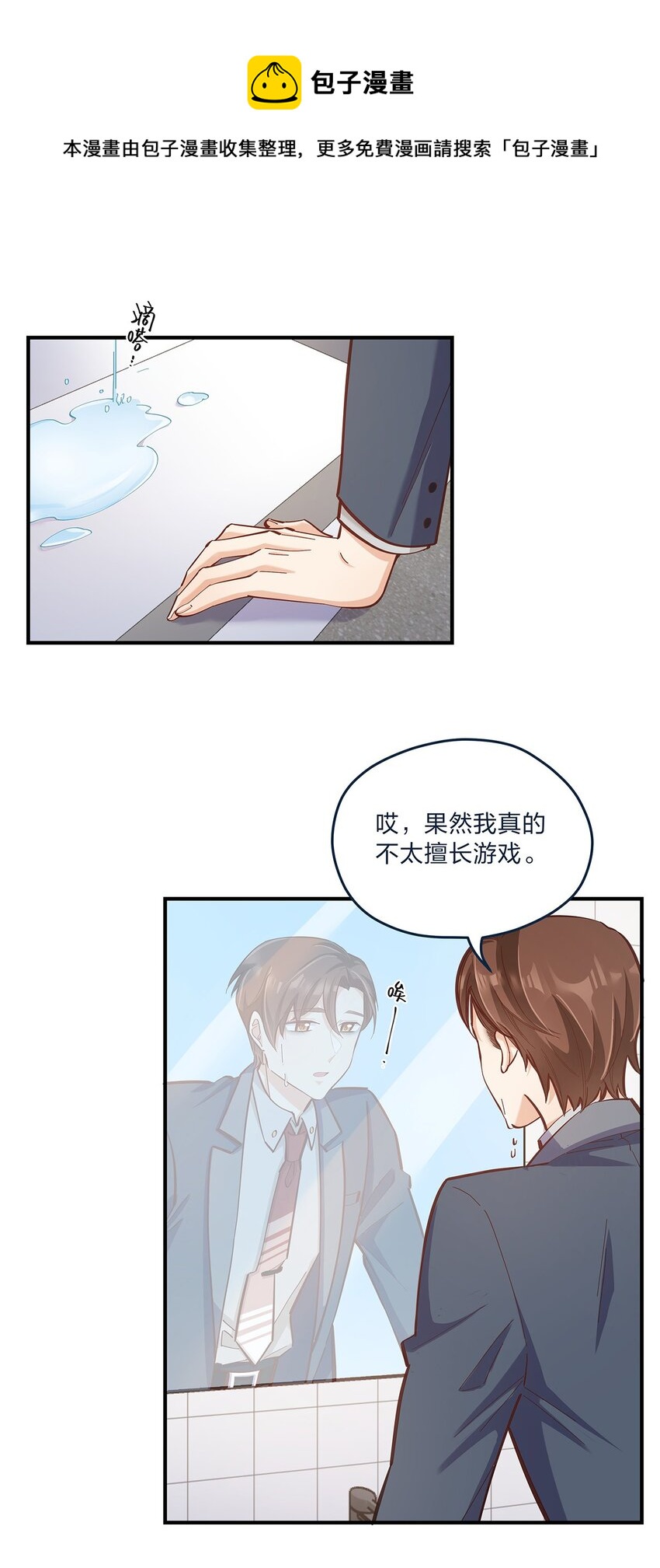 第29话 我有不同的意见17