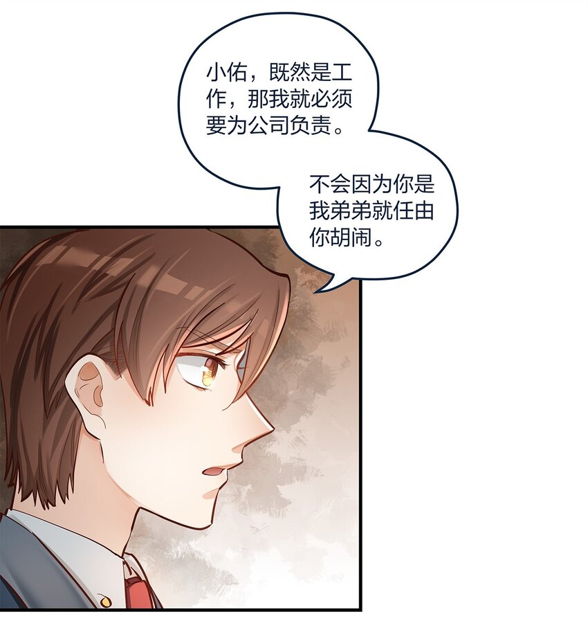 第35话 我也想证明……4