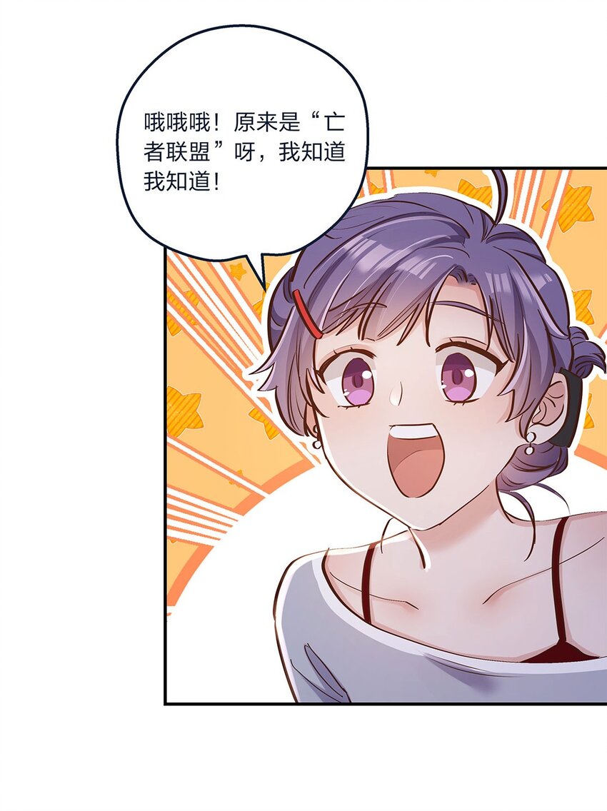 第09话 我是不是又做错了？9