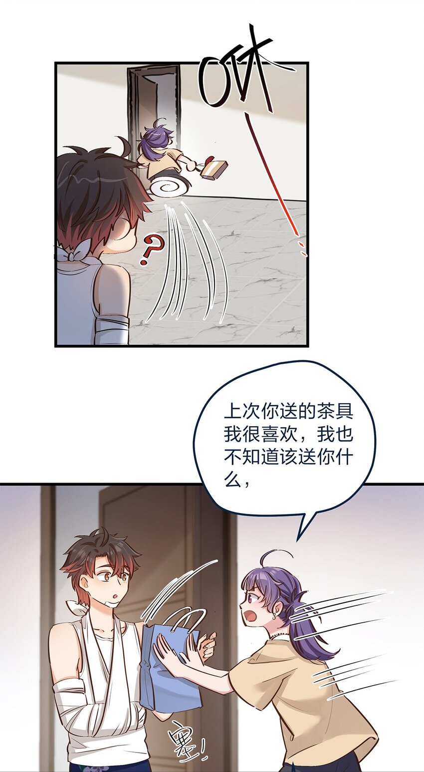 第14话 她真的好执着35