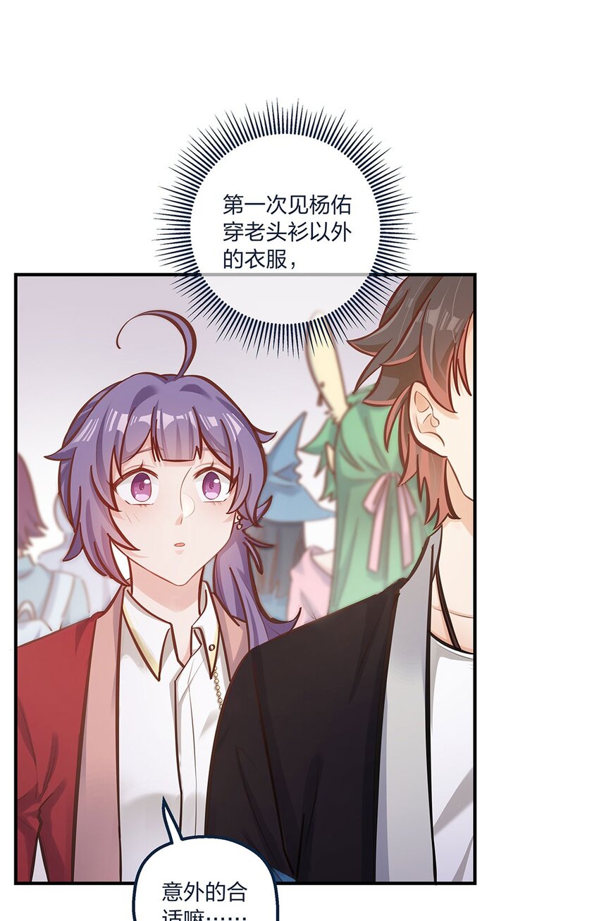 第21话 陈年大瓜？2