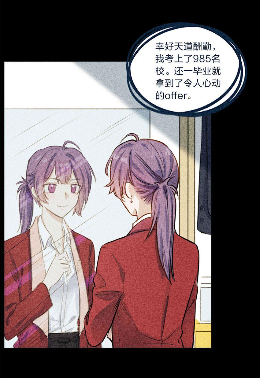 第01话 前方土豪，你别跑！3