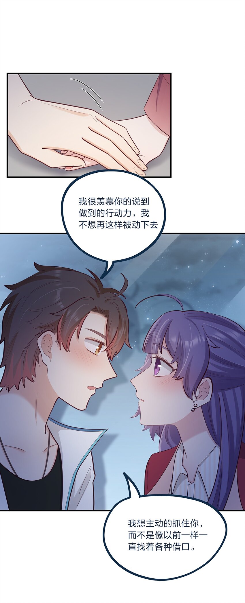 完结篇 我真的不只喜欢你有钱52