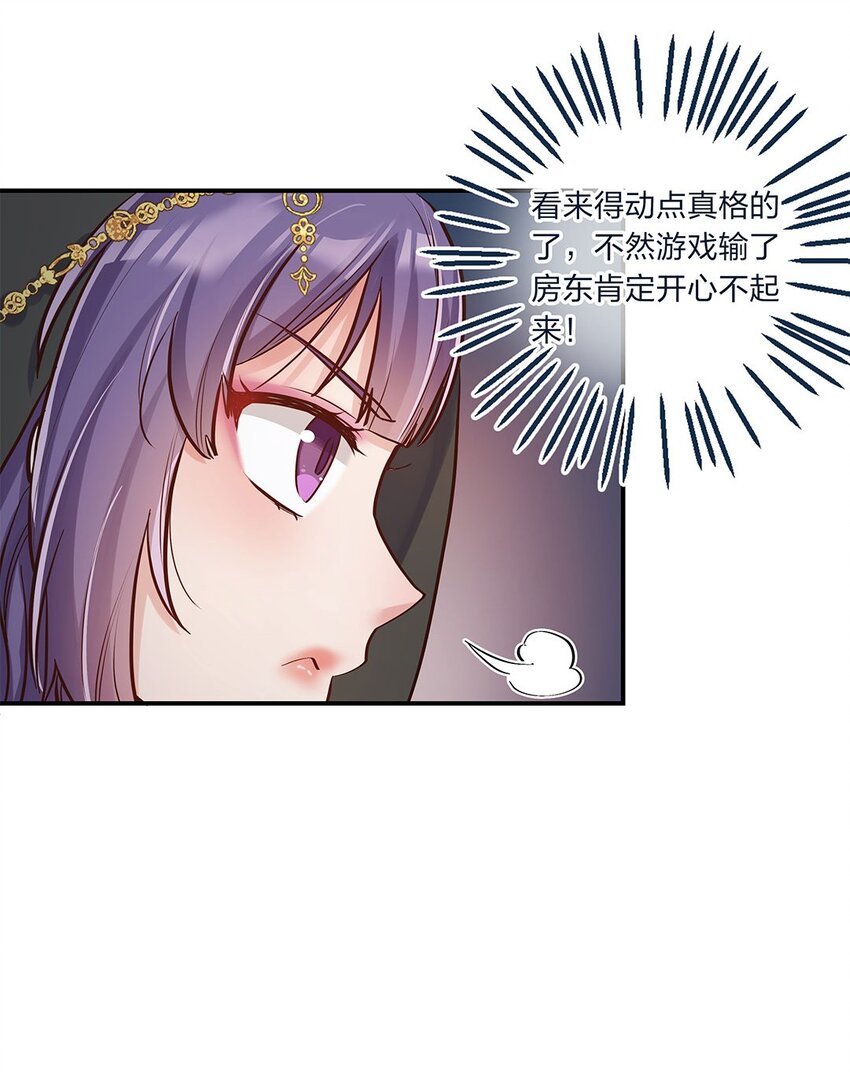 第09话 我是不是又做错了？32