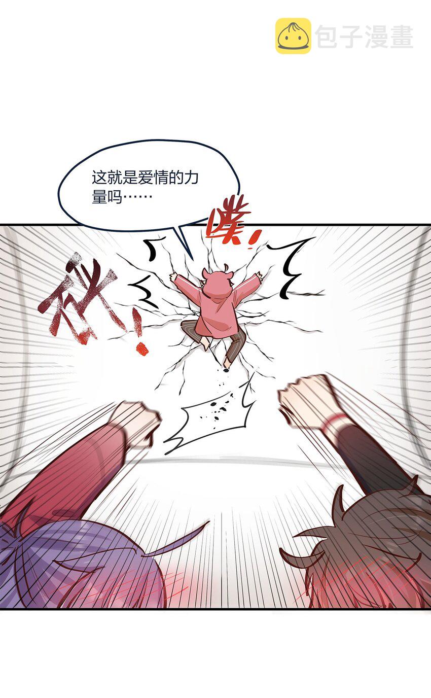第58话太纯情了叭19