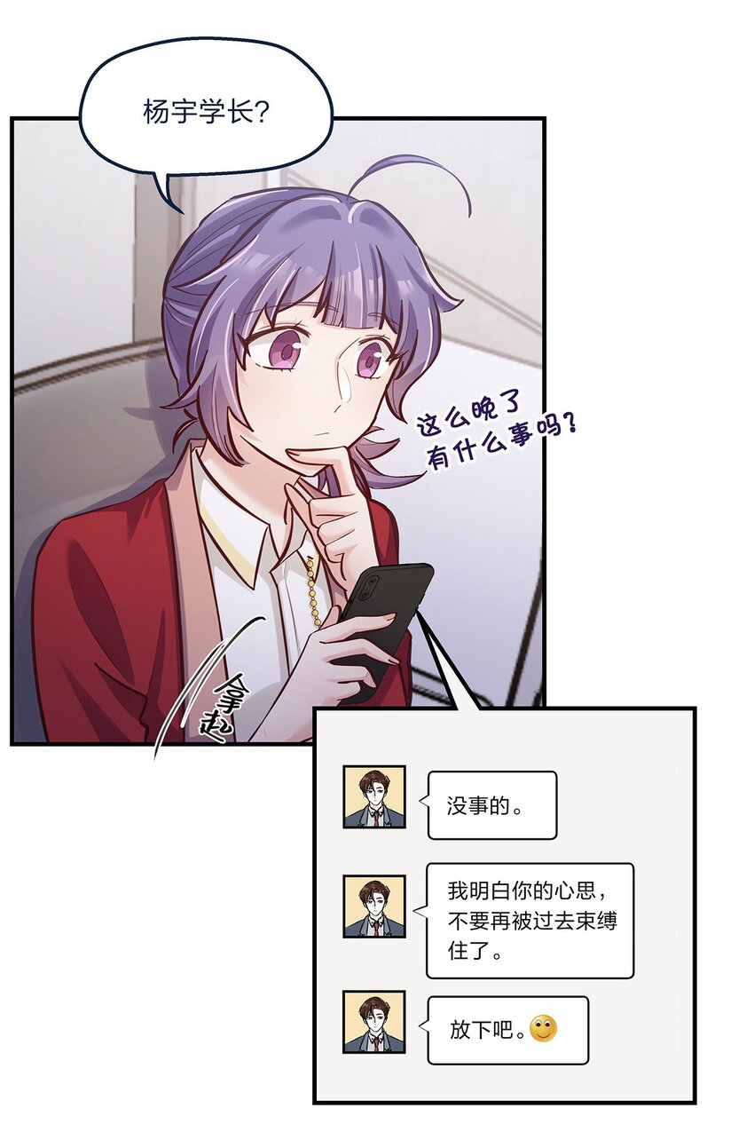 第26话 不在同一个频道吧？3
