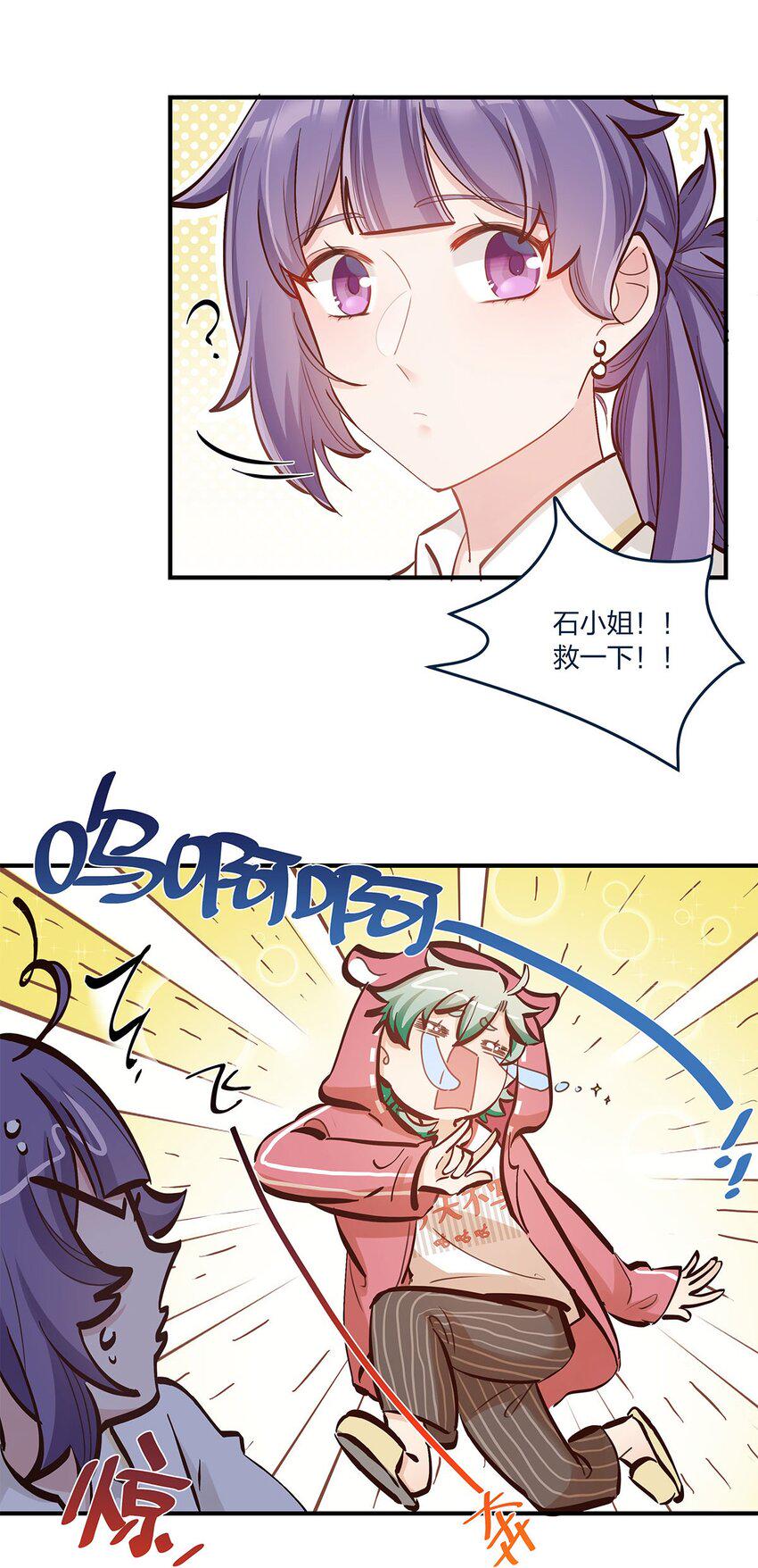 第41话昨、昨日重现？！9