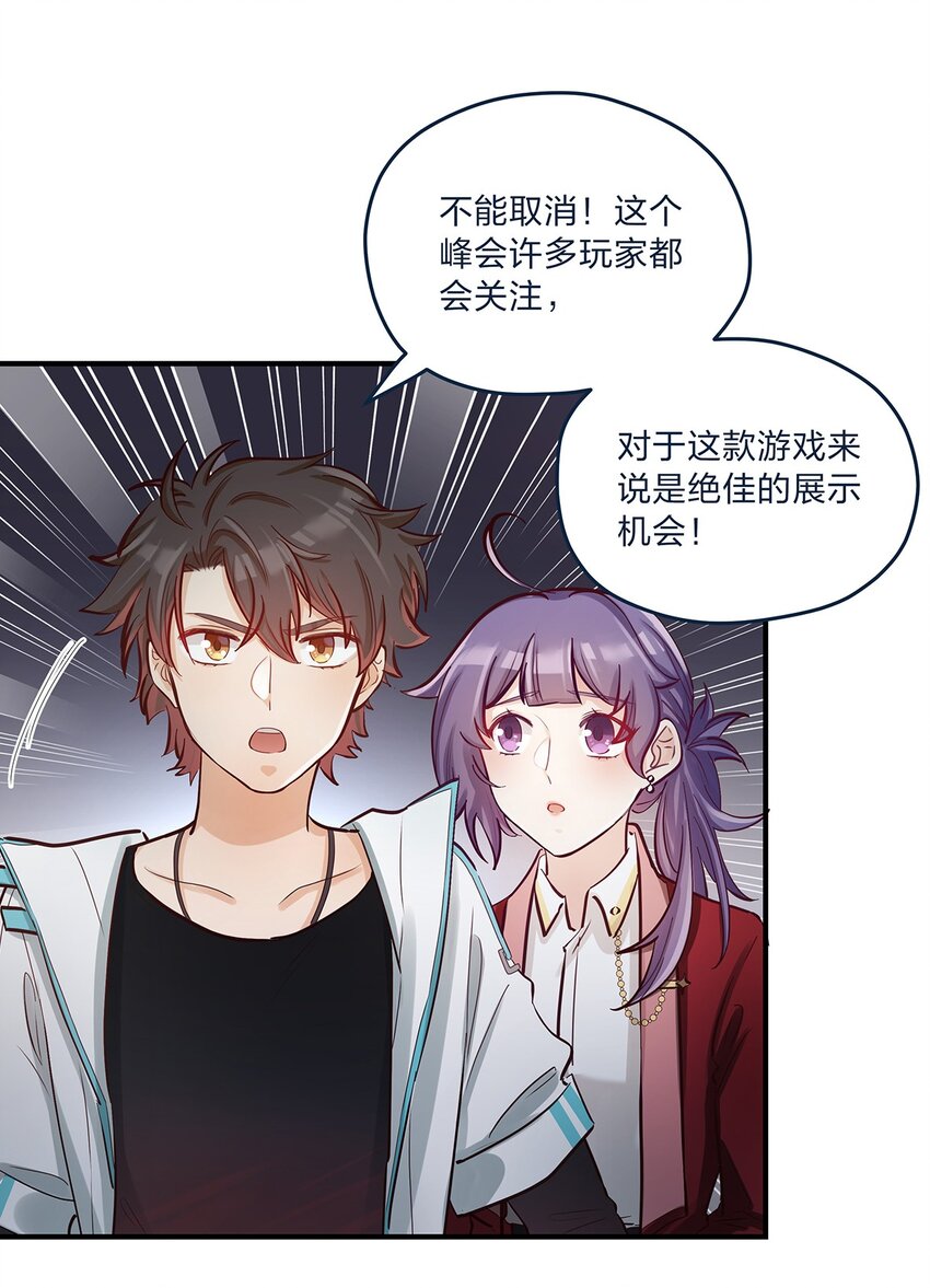 第34话 大危机啊！36