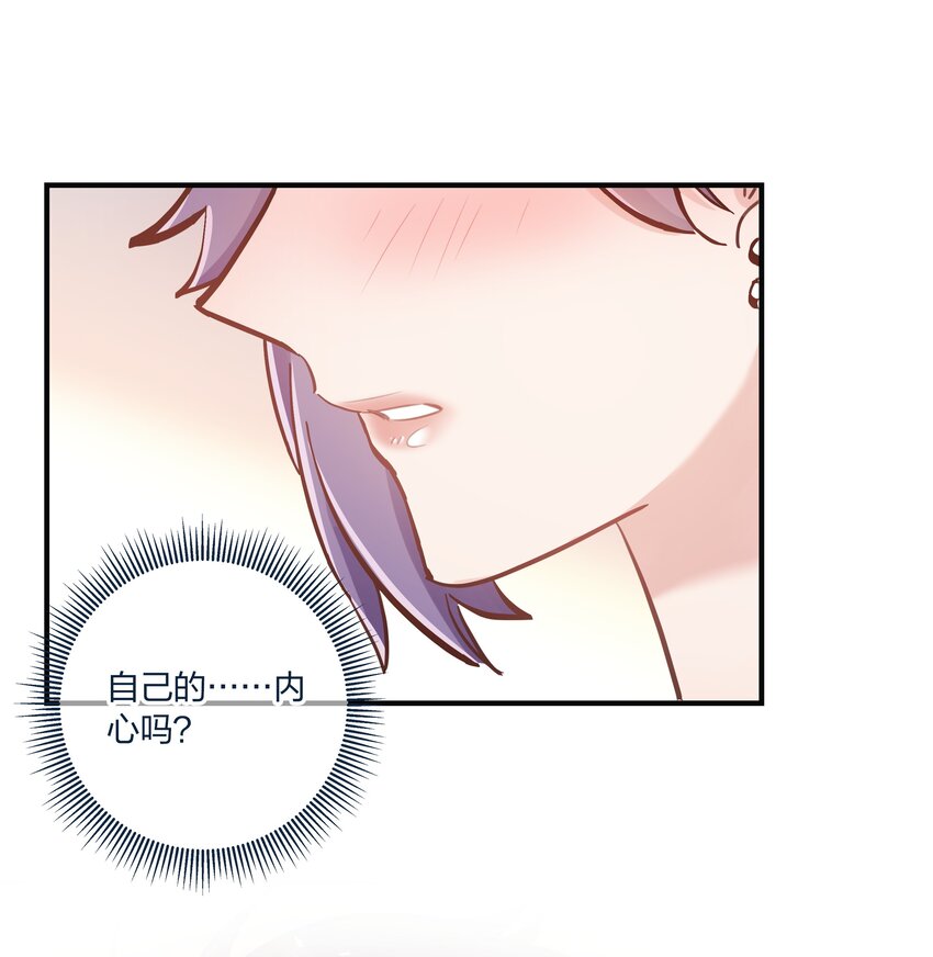 第52话这就是……喜欢吗？26