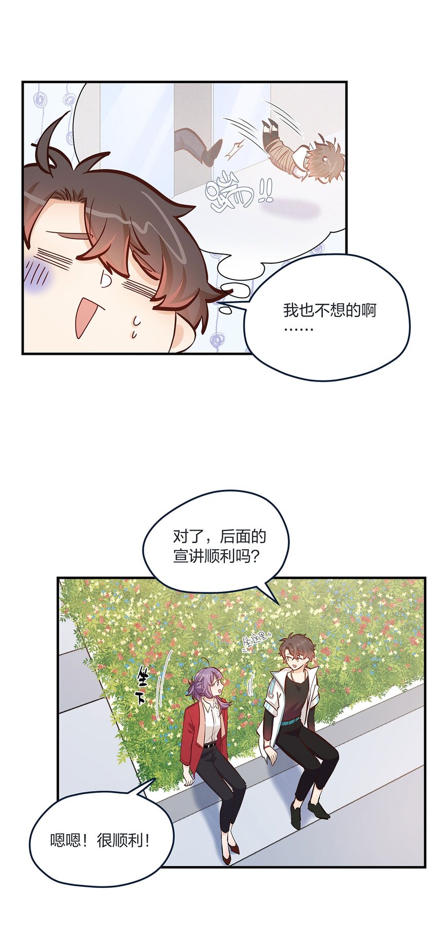 第46话会有转机吗？8